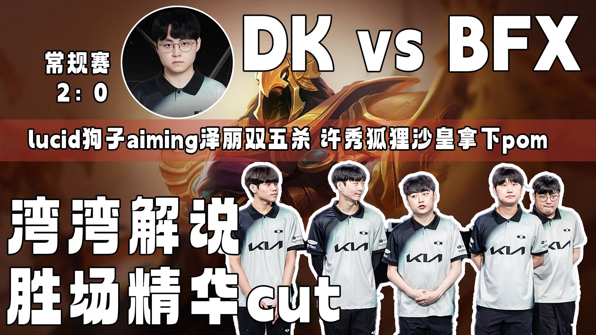 开云下载-CLG力克C9，Faker线上压制力十足强强对话八强赛，让粉丝疯狂欢呼